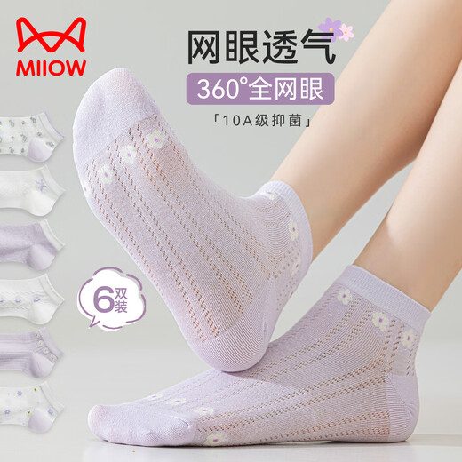 猫人女士袜子女夏季薄款紫色系可爱花边网眼抑菌防臭吸汗短袜隐形船袜