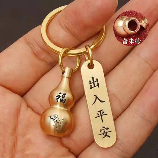 钥匙扣黄色朱砂空心葫芦转运出入平安挂件生肖高档纯黄钥匙扣圈环 生肖狗+出入平安 1个