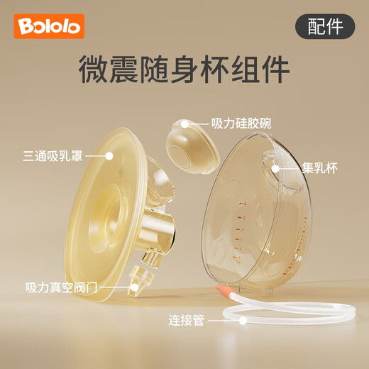 
Bololo electric double-sided breast pump wearable hand-held portable breast pump trumpet cover accessories Hand-held portable breast pump [full set 1592S] electric
