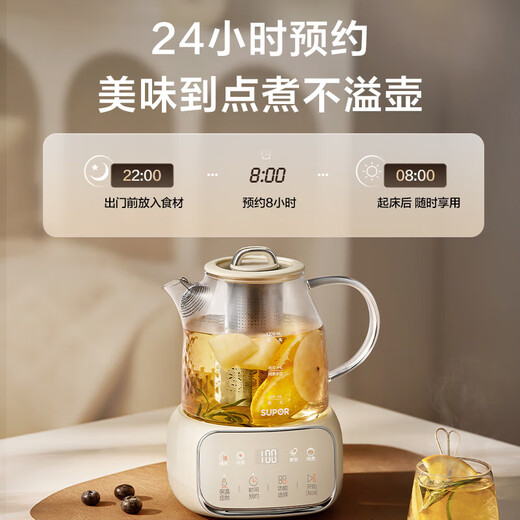 SUPOR all-glass health pot tea maker small fully automatic boiling water and tea all-in-one machine office tea brewing teapot for one person stainless steel filter separation 1.2L 24 hours appointment