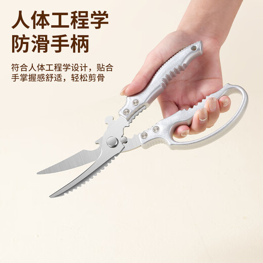 拜格（BAYCO）强力不锈钢厨房剪刀剪骨刀家用多功能剪鸡鸭鱼骨食物剪BD39142