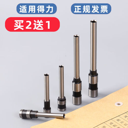 XMSJ适用38463876A刀头3888N3880装订机打孔钻头33669S空心钻刀 3849进口钢适用3881新款14650