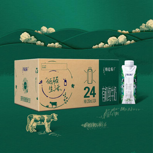 Mengniu Deluxe organic pure milk 250ml*24 boxes 3.8g milk protein/100ml family gift box