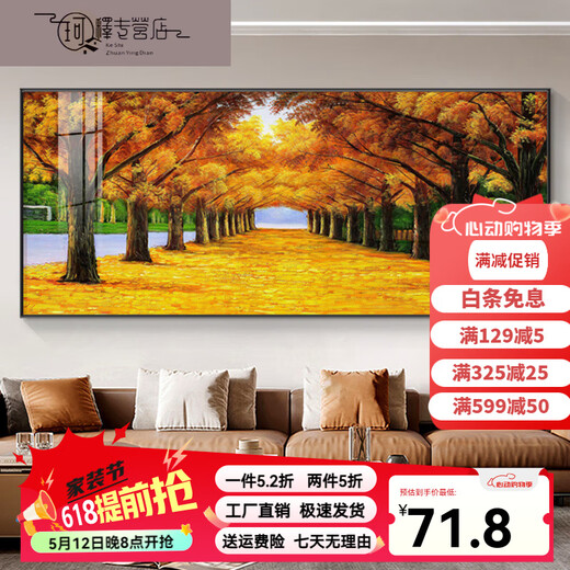 三栖虎黄金满地客厅挂画现代大气沙发背景墙装饰画黄金大道风景油画壁画 L3294-鸿运当头-B 40*100晶瓷画*铝合金相框 【黑色/金色】相框