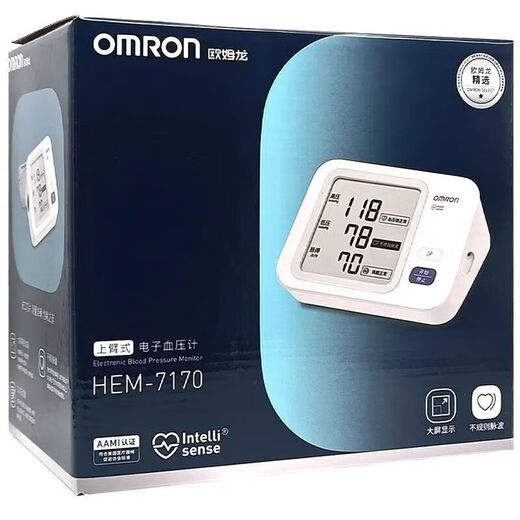 欧姆龙（OMRON）【药店同款】HEM7170电子血压计上臂式家用高精度全自动【现货】