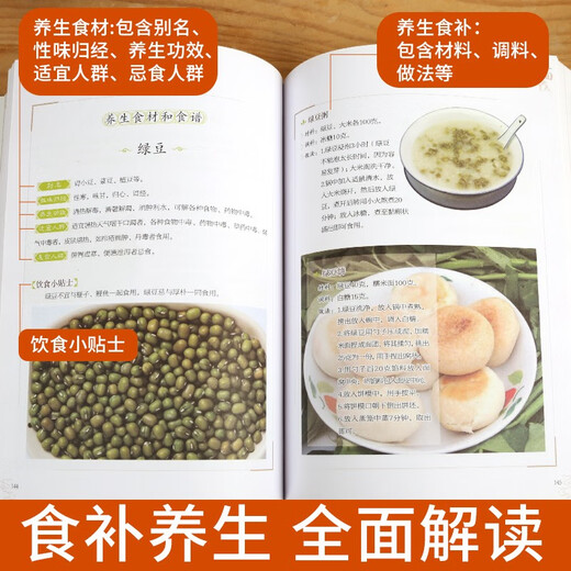 【京东快递】24节气养生食补全彩图解搭配精选饮食搭配营养食谱健康养生书籍生活调养食材药膳健康搭配二十四节气养生食疗中医养生饮食知识大全 【共3册】家常菜3888例+24节气养生食补+图解