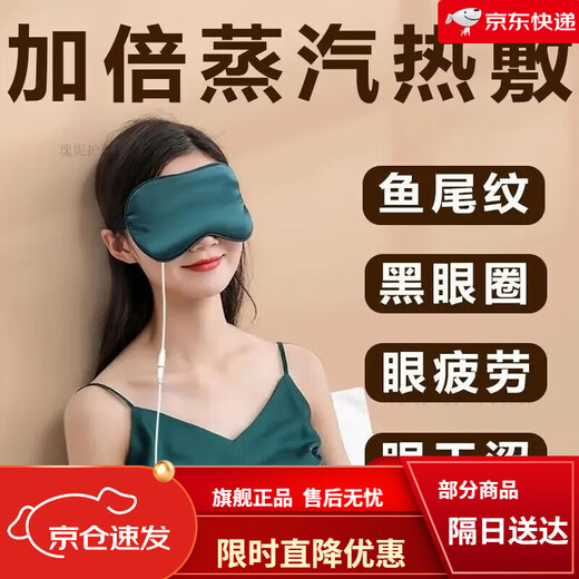 Eye mask sleep improves dark circles [2694 people praise] Electric heating moxa velvet USB hot compress cover pink [basic model] Newly upgraded USB mouth temperature adjustment and heating set time