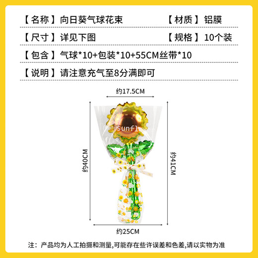 TaTanice Teacher's Day gift bouquet balloons 10 packs of sunflowers for male and female teachers thanks for their careful cultivation