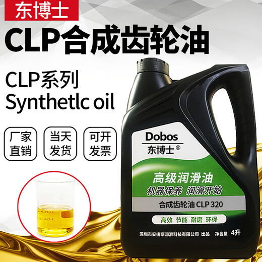 Dongbo Extreme Pressure Industrial Gear Oil CLP68 100 220 320 460 No. 680 Reducer Oil CLP 68# Gear Oil 4L