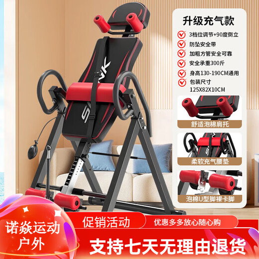 吉妃曼多功能倒立机健身器材倒吊腰椎牵引辅助神器倒立拉伸一体机家用 款黑红[肩托+气囊腰垫+卡脚]