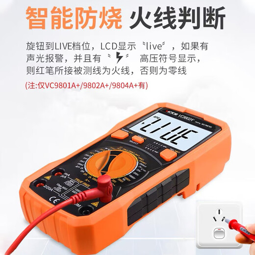 温以嘉定制仪器高精度全智能万用表数字VC890C+D表维修电工多用电表 基础款VC9205(送电容夹）