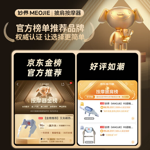 Miaojie R3 Supreme Upgraded Version Cervical Massager Shoulder and Neck Massager Massage Shawl Hot Compress Trapezius Muscle Waist Leg Back Multifunctional Massage Send Elder Birthday Gifts for Men and Women Gold