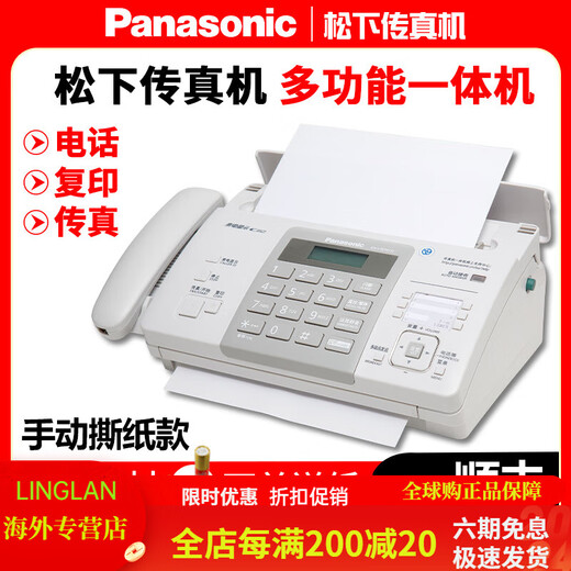 Panasonic SF brand new Panasonic 7009 Chinese display ordinary A4 paper fax, telephone and copy all-in-one machine with automatic pick-up white (thermal paper type) manual tear-off type