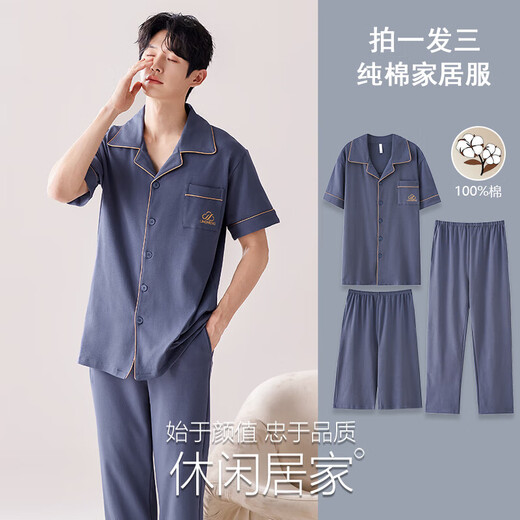 猫人（MiiOW）睡衣男款夏季男士纯棉夏款短袖长裤三件套装爸爸家居服夏天2025 LMSJ9274 XL 建议125-150斤