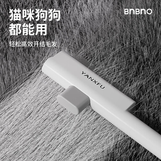 BNBNO cat comb, dog universal comb, row comb brush, long hair, dense tooth needle comb, knot-opening and floating hair artifact pet