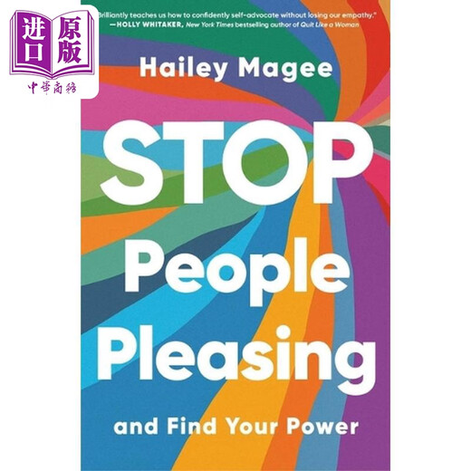 停止取悦他人 找到你的力量 Stop People Pleasing 英文原版 Hailey Magee 克服内疚感 发展身体自主权