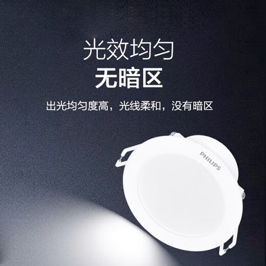 Philips (Philips) LED Downlight 3.5W Lámpara de protección de la sala de estar empotrada del techo de la sala de ojo abertura 70-80 mm 4000K