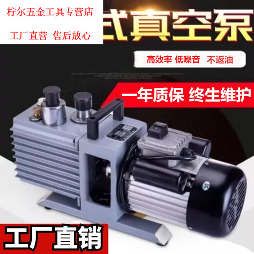 Yingtang rotary vane vacuum pump 2XZ4 double-stage high-speed repair air conditioning refrigerator small industrial air pump 2XZ 2XZ-20