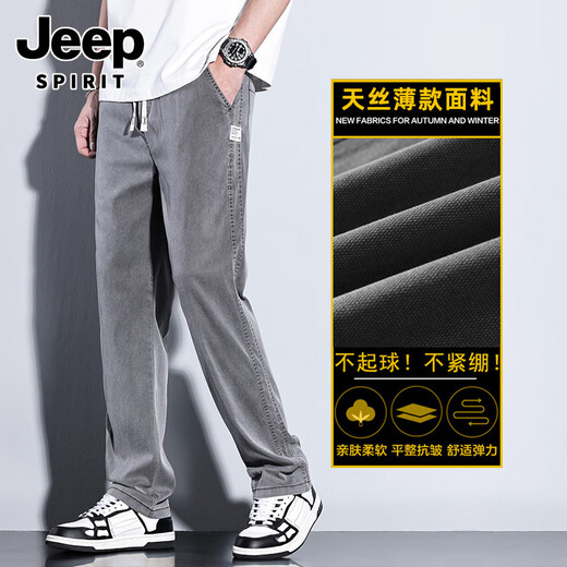 吉普（JEEP）天丝休闲裤男2025新款直筒宽松冰丝阔腿男士长裤子男夏季薄款 HJ1048黑色 M 【28码】
