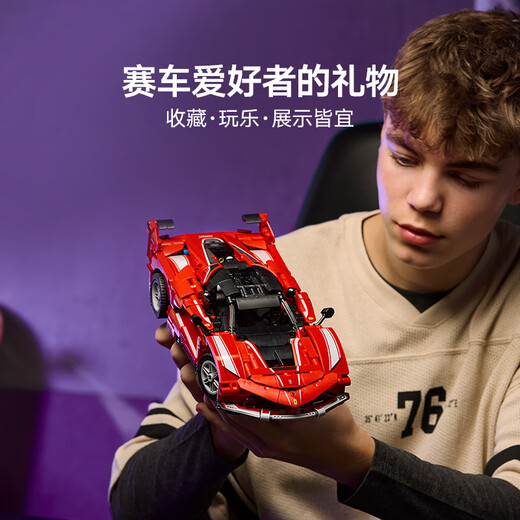 
LEGO (LEGO) building block assembly machinery set series 42212 Ferrari FXX racing boy children's toy birthday gift