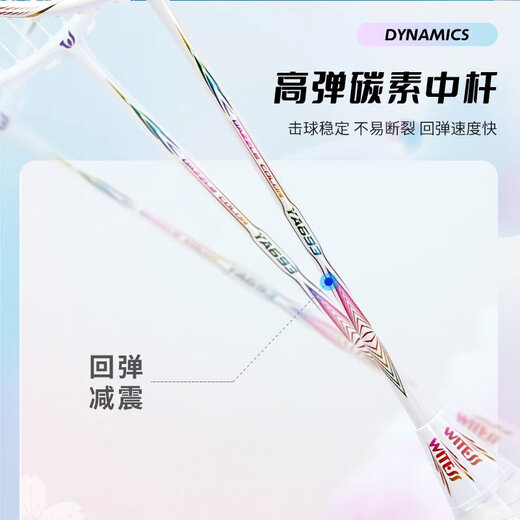 Witzer Zeuge Badminton Racket 691 Single Shot Double Shot Ultralight Carbon Fibre Training Wettbewerb Tragen Sie weiße Linien Laser Black Ya691 One Pack Pull Line 23 Pfund Neuling