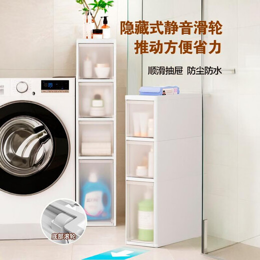 厨房夹缝柜家用储物收纳柜抽屉式卫生间厕所边角柜子窄缝隙置物架 20cm宽四层 1个