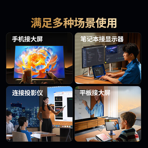 绿联Type-C转DP1.4线雷电4/5转换器USB-C转接头8K60/4K240Hz投屏适用MacBook笔记本电脑手机接显示器1m