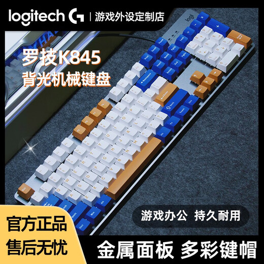 Logitech K845 Wired Mechanical Keyboard Computer E-Sports Office Games Color Personalized Customized PBT KeyCap K845+Green and Purple Color Combination Brandneue Original-Auswahl an grünem Achsen-Typing-Typoring