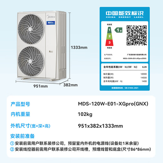 Midea central air conditioner one-to-four multi-connection 5-horsepower Starlight PRO, energy saving upgrade 20%, 25 years, double wind turbines, small three bedrooms and one living room, suitable for 80~110