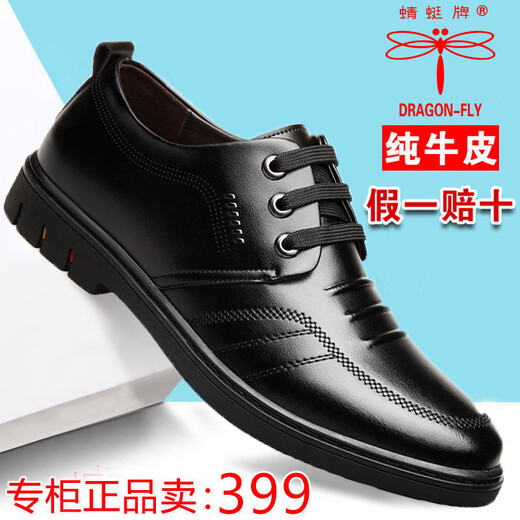 Dragonfly brand men's genuine leather shoes Korean style casual cowhide shoes new business formal wear soft sole wear-resistant versatile soft leather shoes black 41
