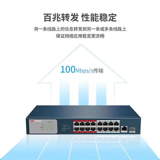 Hikvision (HIKVISION) POE switch converter network cable extension splitter home office enterprise extension network cable transmission monitoring power supply shunt 100M Gigabit unmanaged switch DS-3E0518SP-E16 port Gigabit POE low power