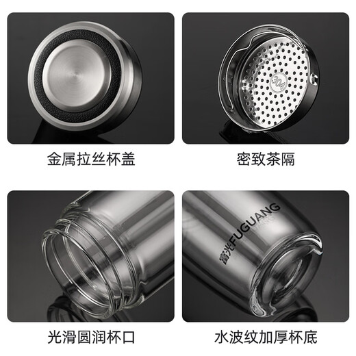 Fuguang glass double layer high borosilicate glass water cup with tea separator tea and water separation car tea cup for men 400ml