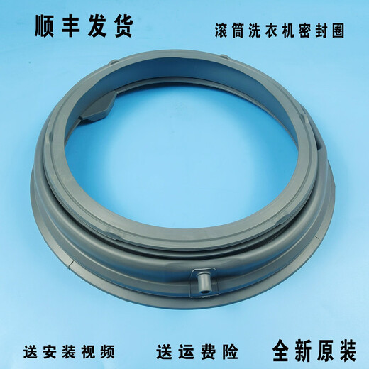 
Easily cats suitable for LG washing machine sealing ring door sealing ring WD-T12157DT12185DT14410DLT80075 brand new original