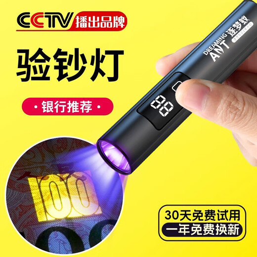 荧光剂检测灯笔紫光灯外线365验钞钱币鉴定手电筒黄曲霉菌素 骑士黑【验钞/测烟酒】官方正品 至尊黑镜【待机983天+1秒速照】
