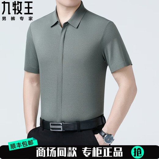 Ropa masculina de Jiumuwang, gusano de seda de morera. Camisa de seda, hielo casual de negocios de mediana edad corta. Camisa oculta de planchado sin seda 6913# gris verde, tamaño promedio 165/84a peso 95-115Jin [Jin es igual a 0,5 kg]