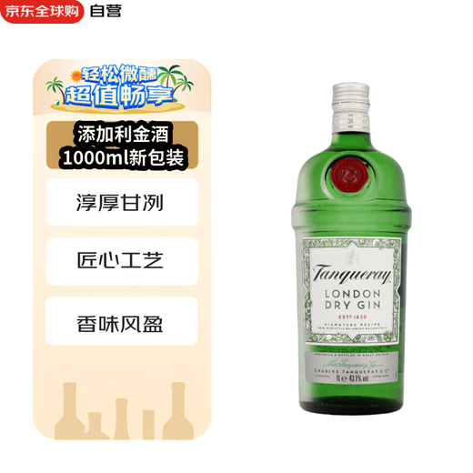 Tanqueray (TANQUERAY) wine, gin, gin, gin 1000ml new packaging