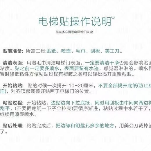 熊来跑电梯门贴纸一梯一户现代轻奢入户定制卡通可爱改造贴膜网红 电梯装饰贴画 （MT3882) （80x210cm）中号