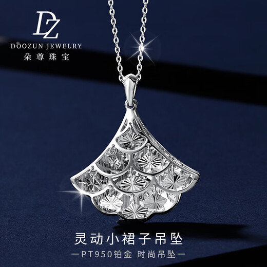Duozun pt950 genuine platinum pendant for women alone pendant set of platinum necklace women's small skirt pendant Chinese Valentine's Day gift small skirt pendant 4.42 grams