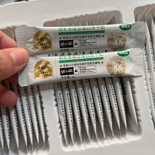Beihuang ji beikendahuang recuperado calostro lipar polvo de calzamiento inmunoglobulina 36 taikang kangping 30 bolss Una caja de huayu, etc. contenido de inmunoglobulina 36 nuevas cajas 3 cajas 90 bolsas de polvo congelado Fecha nueva fecha