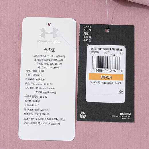 安德玛（Under Armour）官方女装外套 夏季新款运动服跑步训练健身透气立领宽松休闲夹克 1369890-697/建议拍小一码 S