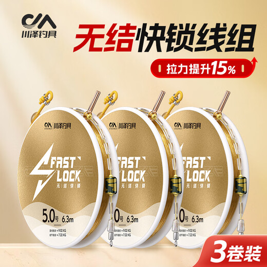 Kawaze knotless quick-lock line group main line group imported fishing line set finished nylon 5.4 meters No. 3.0 3 rolls