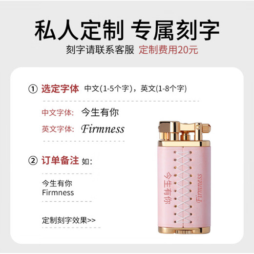 卡尔威登高颜值打火机创意生日礼物防风煤油男士618 执子之手【告白礼盒】