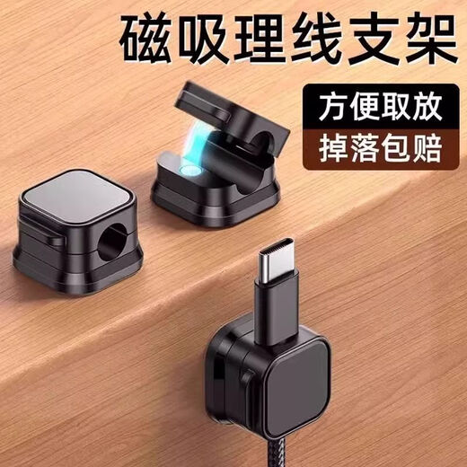 PUPAN Magnetic Cable Processor Desktop-Autodatenkabelspeicher und Sortieren von Mobiltelefonladungskabel Clip Fixed Schnapppfropf Schwarzer Kabelprozessor 16-Pack Starke magnetische Öffnung und Schließung ohne Spur