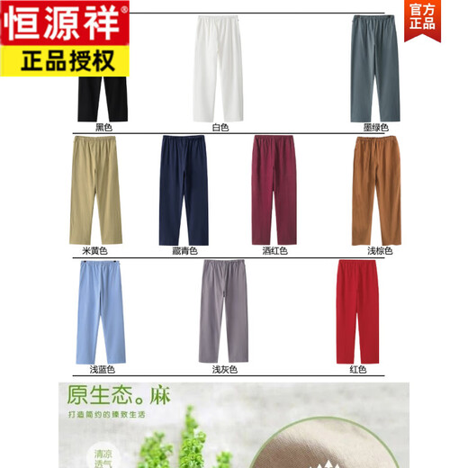 恒源祥四季款棉麻休闲宽松直筒长裤子松紧高腰太极束口小脚裤中式唐装男 浅棕色 M 165 适合110斤左右