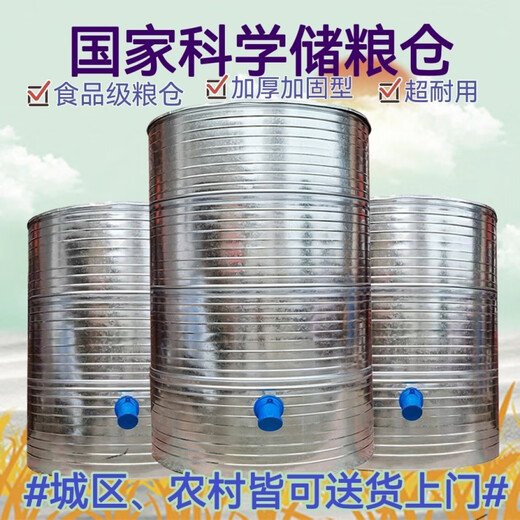 Enshousu Grain Storage Warehouse Household Barn Grain Storage Grain Rice Rice Rice Storage Iron Grain Storage Barn Wheat Circle Diameter 133 Four-layer Wheat 3890Jin[Jin equals 0.5 kg] Rice 2760