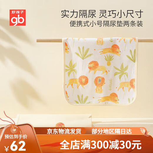 Good baby baby urine separator pad waterproof can be washed summer baby pure cotton urine separator pad breathable summer newborn