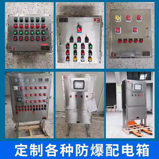 JGGYK aluminum alloy explosion-proof power box, delivery time 2-3 days, 40A/3P/4 circuits + main switch 160A/3P, four with explosion-proof and no sparks