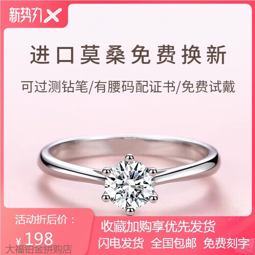 Pt950 platinum moissanite diamond ring 1 carat couple ring male wedding proposal birthday gift ring for girlfriend light luxury model - classic six-claw 50-point diamond
