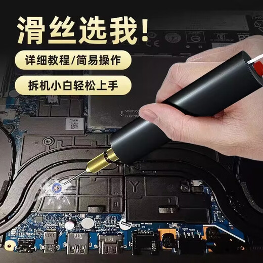 Meipai laptop screw sliding wire extractor mobile phone motherboard cross camera disassembly tool sliding tooth broken wire filament
