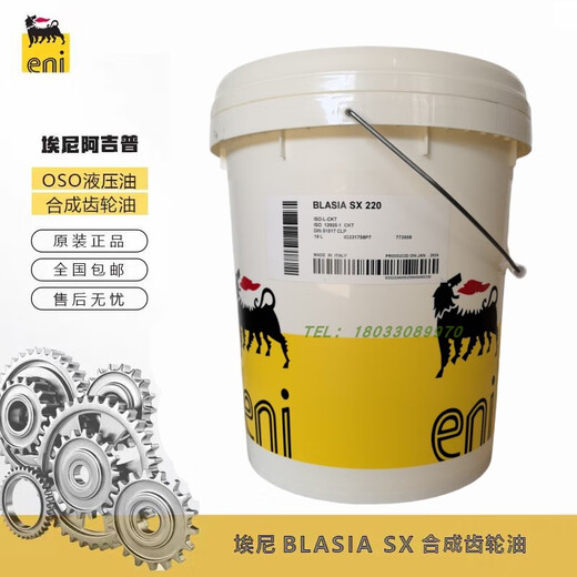 ENI AGIP BLASIA 100 150 SX220 No. 320 460 680 gear oil BLASIA 68*18L